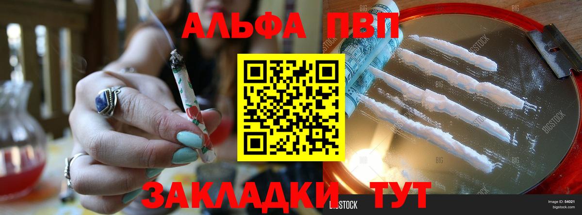 Саянск  Alfa_PVP СК КРИС  A PVP СК  Вход с VPN 