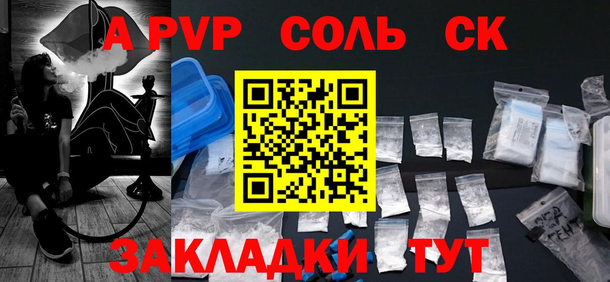 A PVP VHQ Саянск