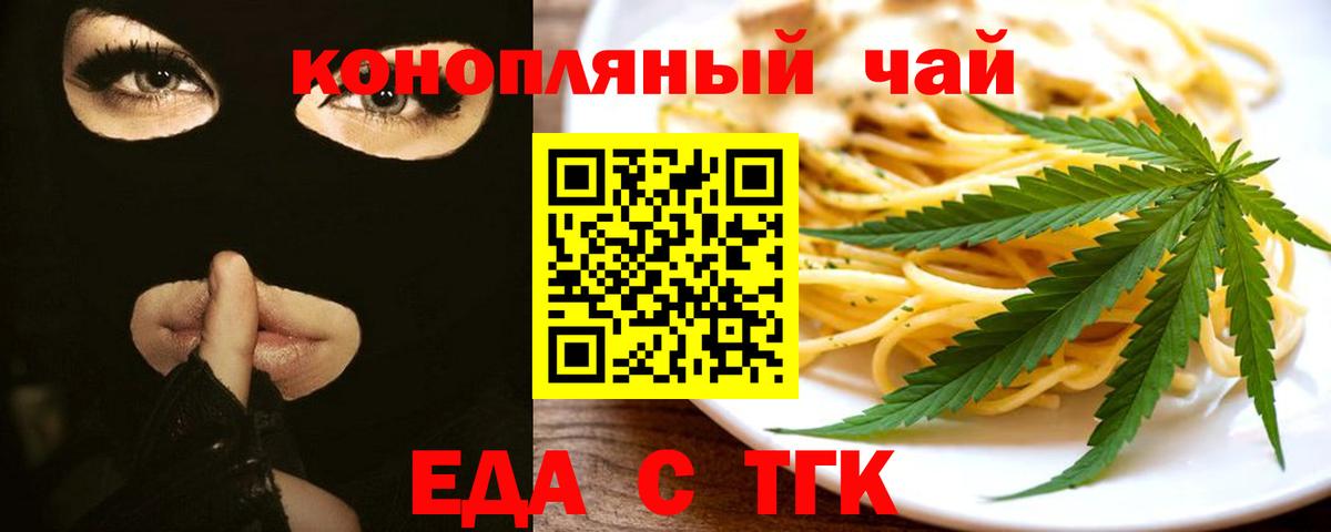 Canna-Cookies конопля  Вход с VPN  Саянск 