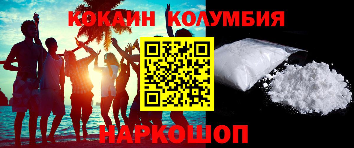 КОКАИН Эквадор  КОКАИН  Вход с VPN  Саянск  Кокаин Боливия 