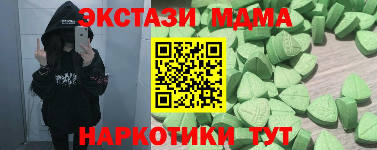 Ecstasy Cube  Экстази VHQ  ЭКСТАЗИ  Саянск  Вход с VPN 