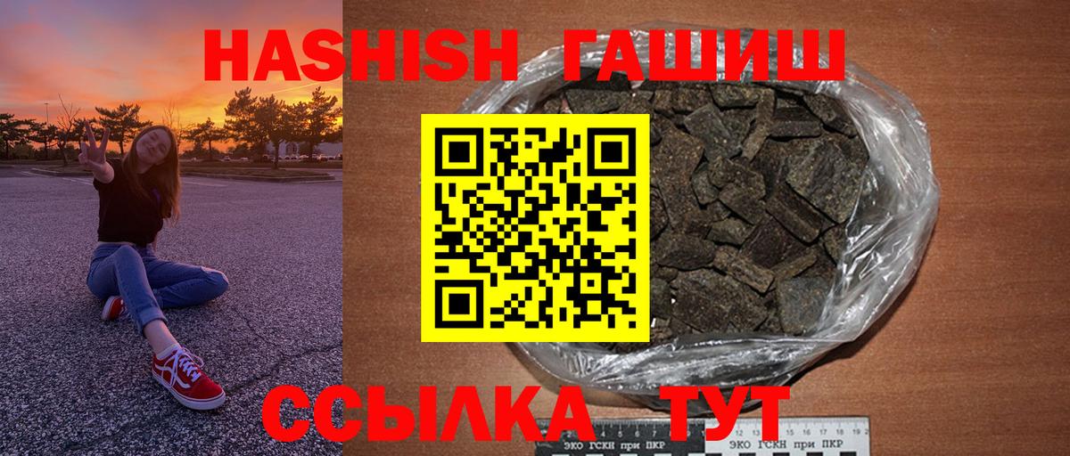 Саянск  ГАШИШ hashish  Вход с VPN  ГАШ Cannabis 