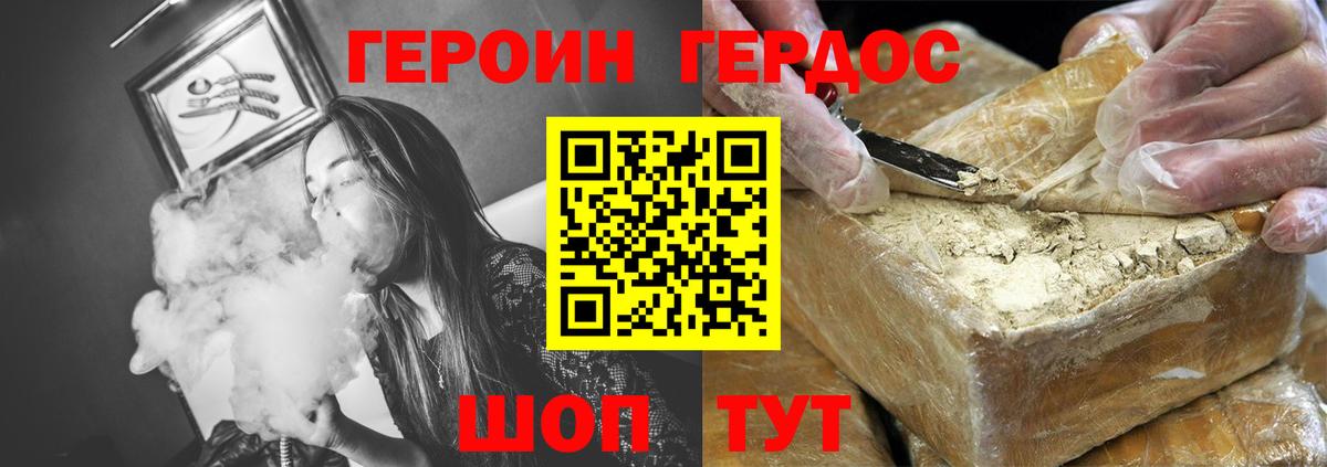 Героин VHQ  Вход с VPN  Героин  Саянск 