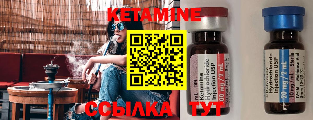 Кетамин ketamine Саянск