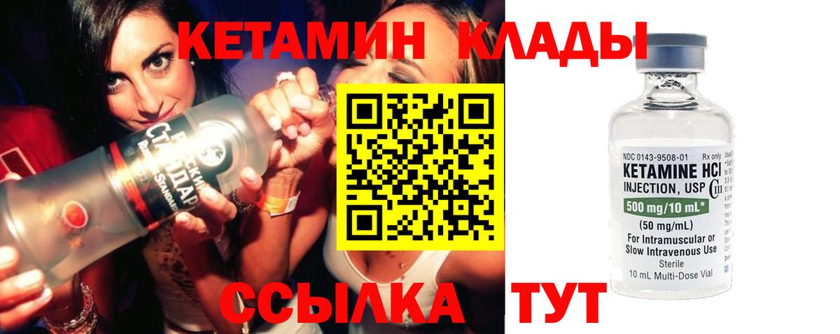Кетамин VHQ  КЕТАМИН ketamine  Вход с VPN  Саянск 