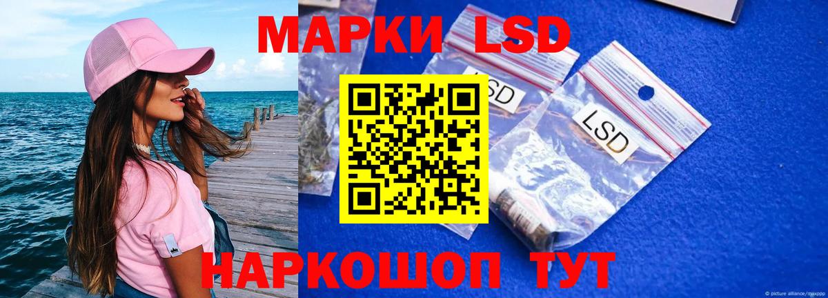 Лсд 25 экстази ecstasy Саянск
