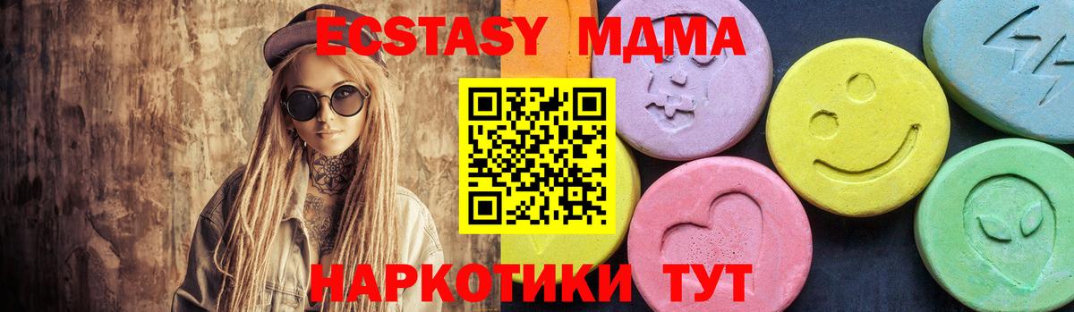 MDMA Molly  Вход с VPN  Саянск  MDMA Molly 
