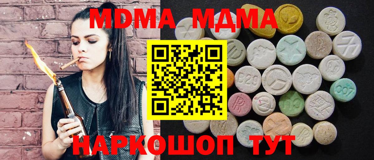 МДМА Molly Саянск