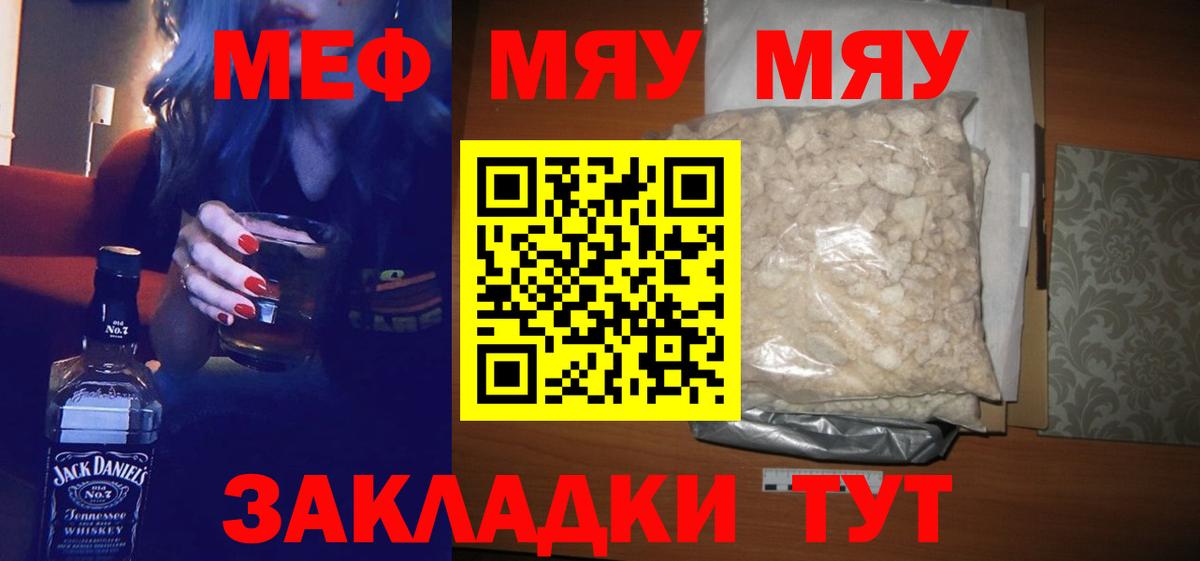 Меф мяу мяу  Вход с VPN  МЕФ  где найти   Саянск  Мефедрон мяу мяу  блэк спрут маркетплейс  Меф 
