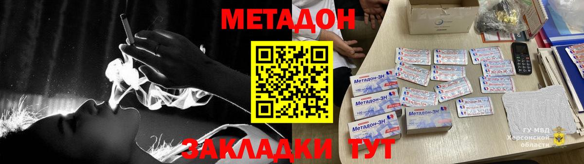 Метадон VHQ Саянск