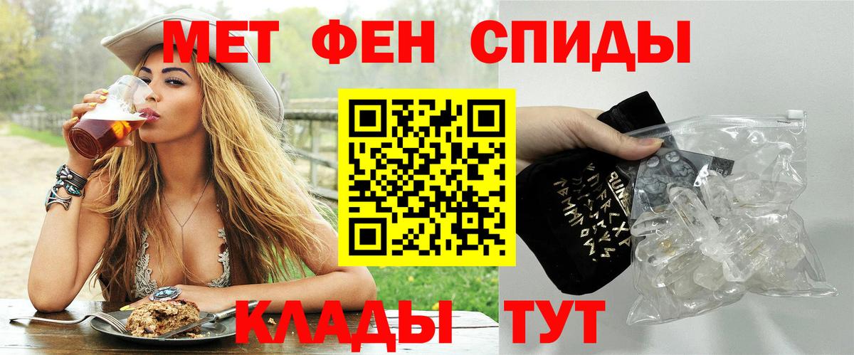 МЕТАМФЕТАМИН мет  Вход с VPN  Саянск 
