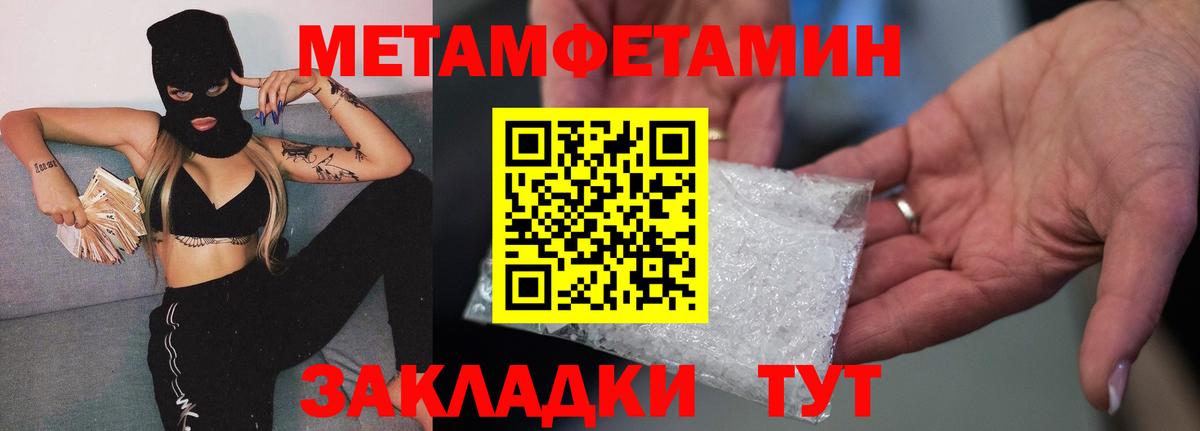 Метамфетамин Methamphetamine Саянск