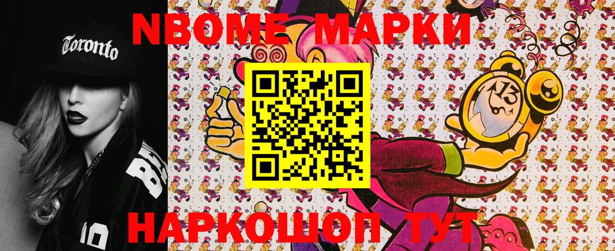 Наркотические марки 1,5мг  Наркотические марки  Саянск  Вход с VPN 