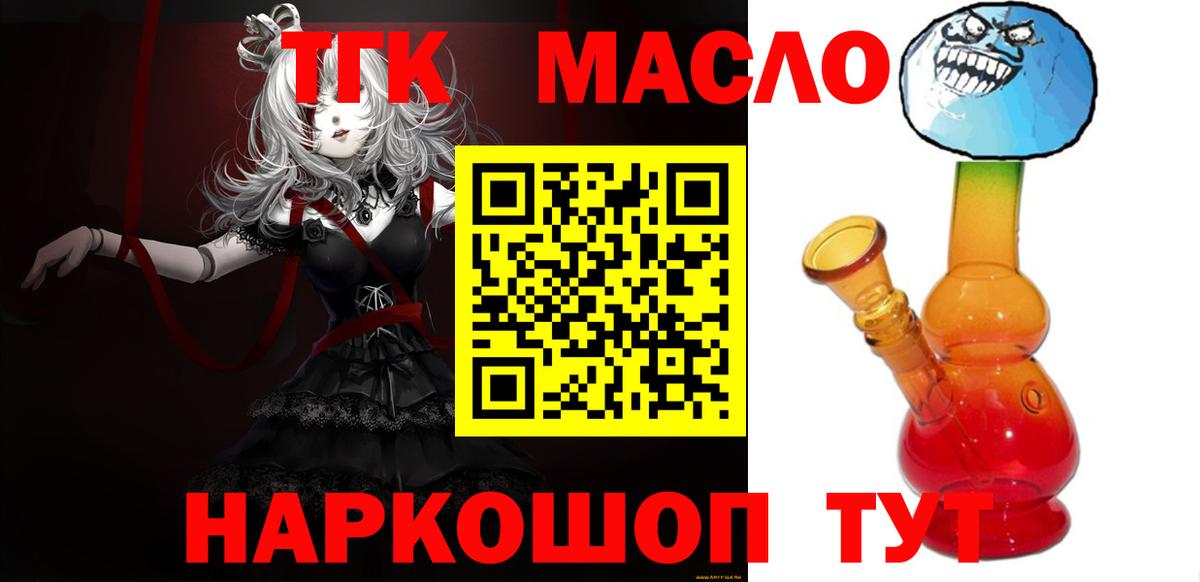 Мефедрон   МАРИХУАНА  КОКАИН  МЕТ  Саянск  Вход с VPN  Где найти наркотики? 