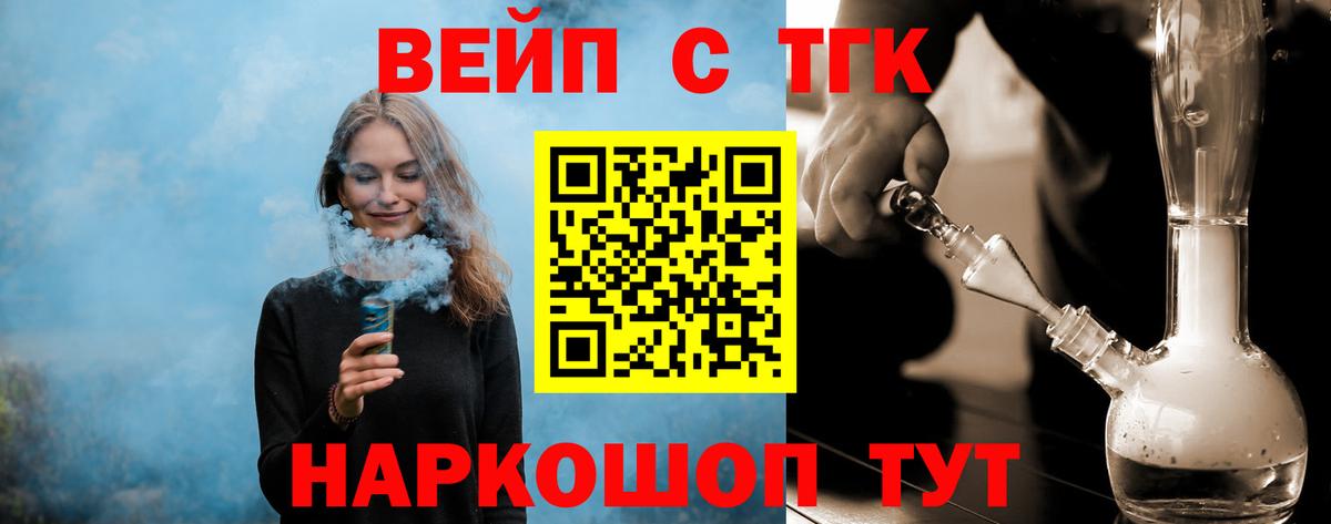 ТГК концентрат  гидра ссылка  Вход с VPN  Саянск  Дистиллят ТГК концентрат 
